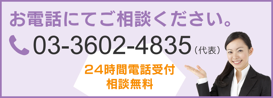 TEL03-3602-4835